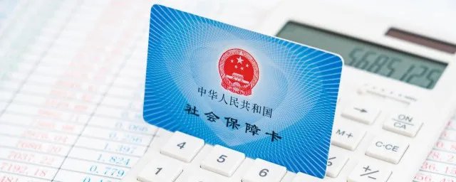 我的南京社保怎么查询