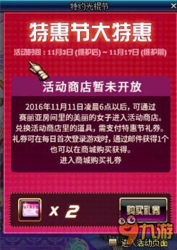 dnf双11有什么活动？地下城与勇士双十一活动大全