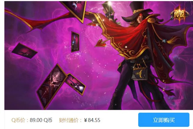 英雄联盟卡牌大师魔幻卡牌多少钱?