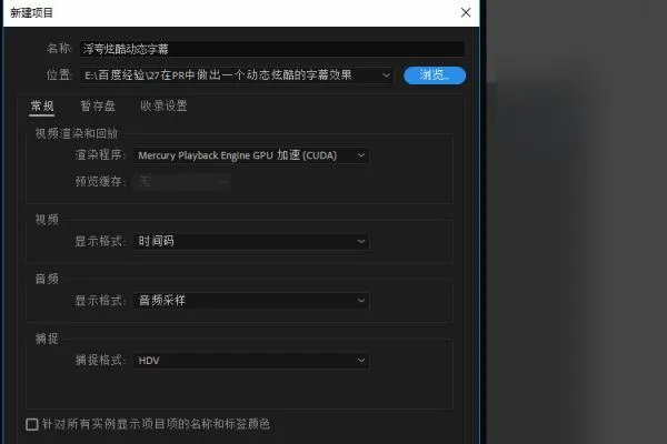 premiere 字幕如何加特效 ？？