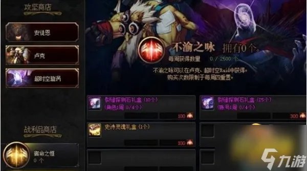 dnf星空深渊灵石怎么获得 星空深渊灵石获取攻略