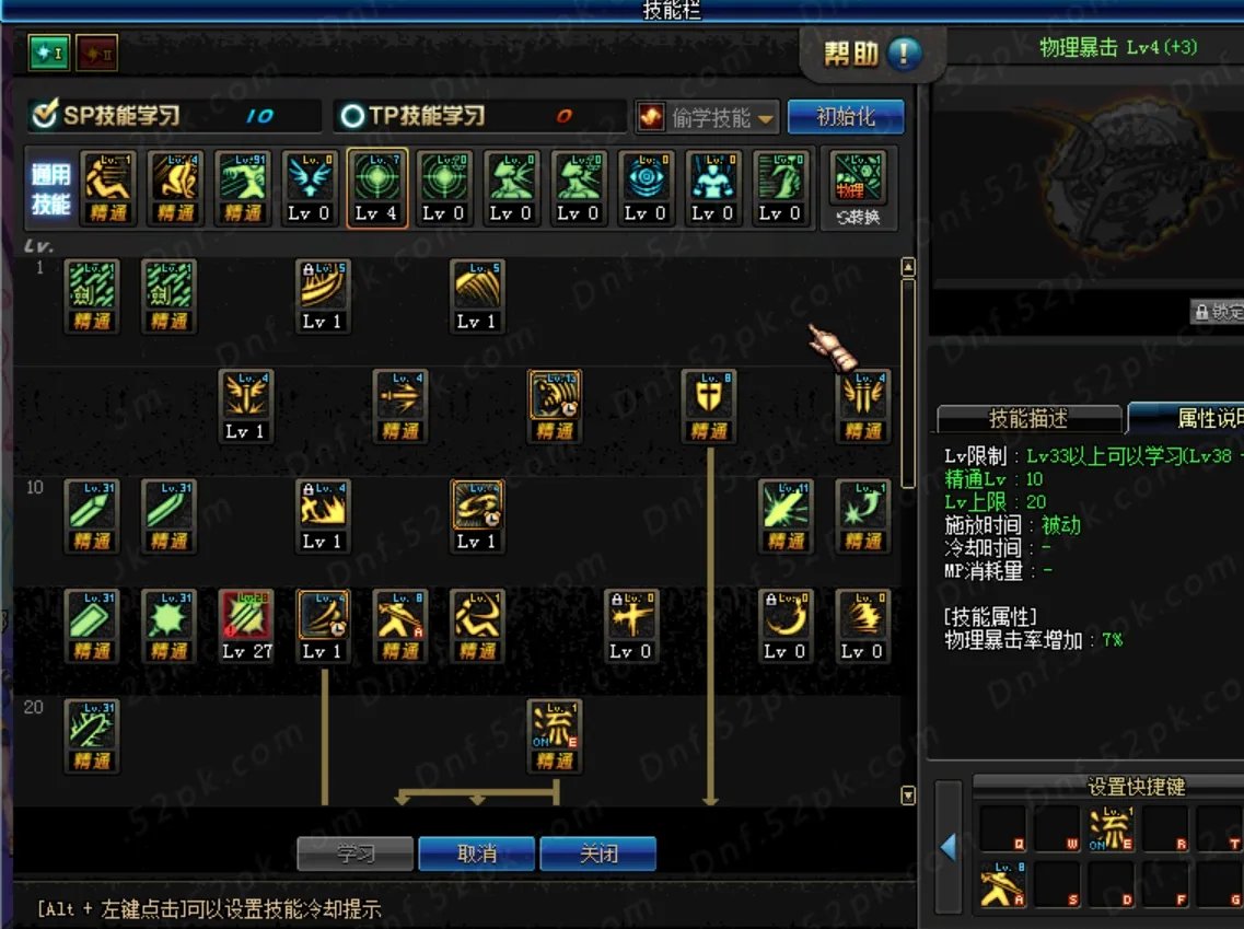 90版本刷图党剑魂攻略 加点配装附魔全面教学