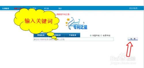 中国专利免费下载网