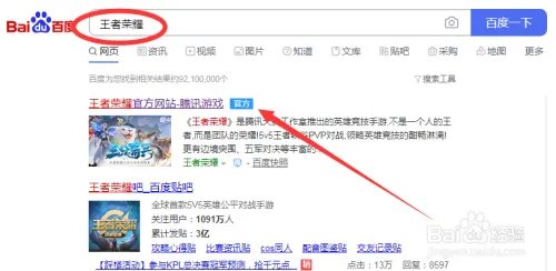 怎么查王者荣耀解说员琪琪的照片