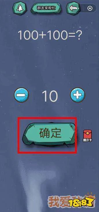 烧脑大挑战第1-105关全关卡题目答案汇总大全[多图]