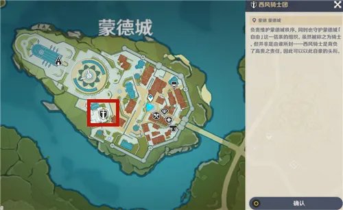 原神破解谜题任务凯亚在哪