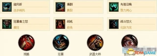 暗黑破坏神3国服 夺魂之镰 野蛮人技能加点装备介绍