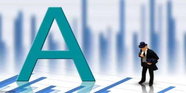 上海a股是什么意思 