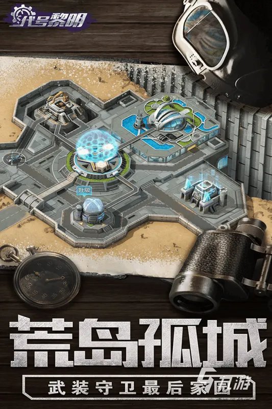 类似末世孤雄的游戏有哪些2021 好玩的末世类游戏推荐