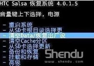HTC G15详细刷机教程