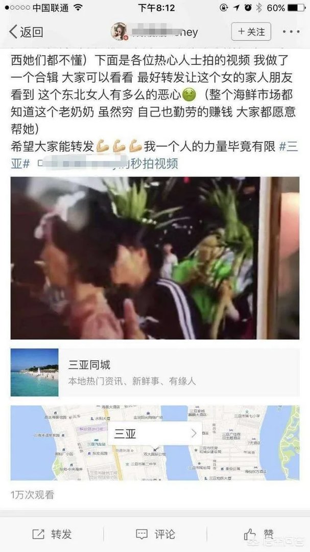 三亚保洁员拖地弄脏女子鞋被打破头，你怎么看？