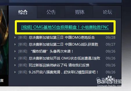 OMG翻盘视频怎么在线观看