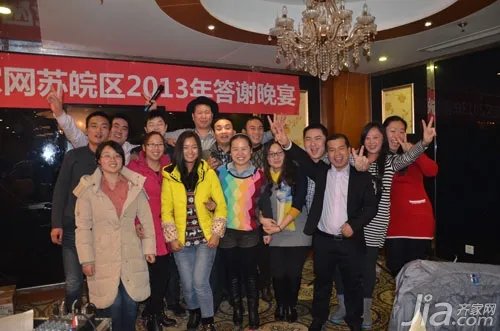 收获进步也收获喜悦  齐家网分站员工风采