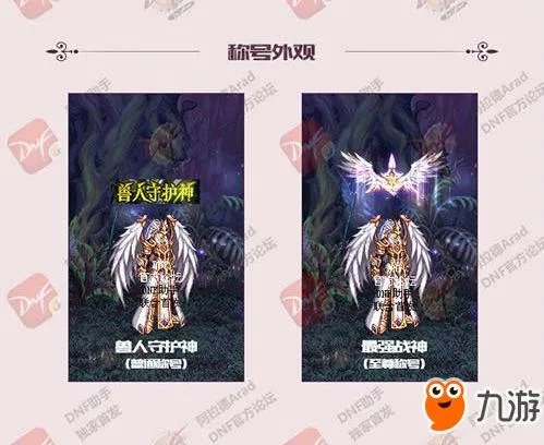 《DNF》2018春节套礼包全曝光 春节套礼包内容价格抢先看