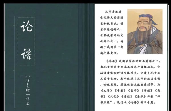 求“有朋自远方来，不亦乐乎”的全文！