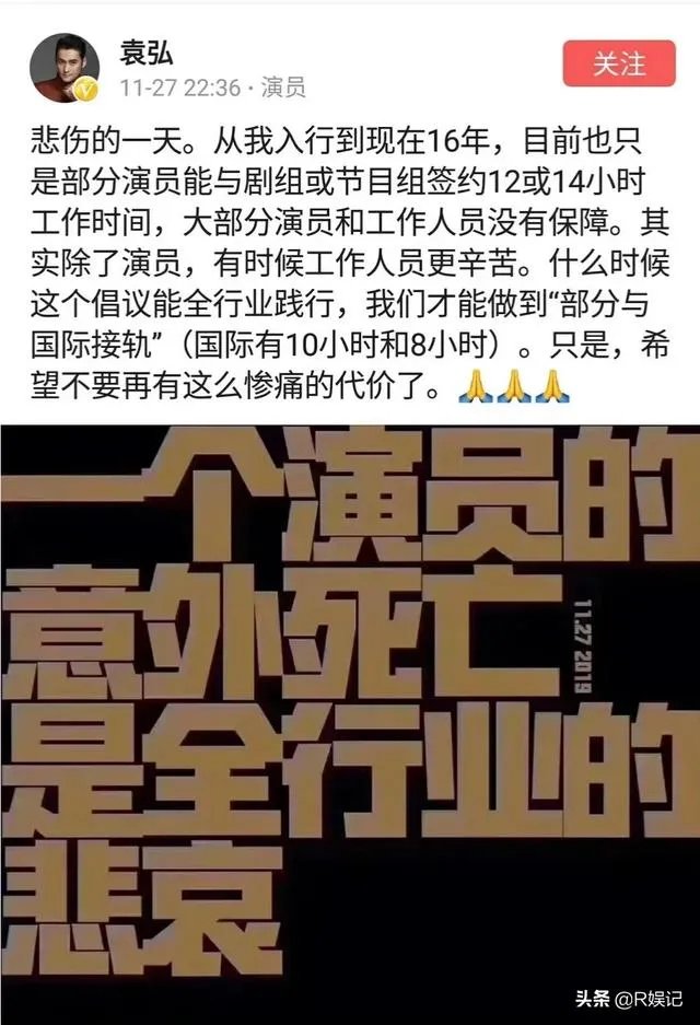 高以翔事件后,有些明星发声,大家觉得是耍大牌.、娇气,还是真危险?为什么?