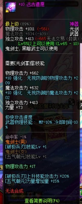 90版本刷图党剑魂攻略 加点配装附魔全面教学