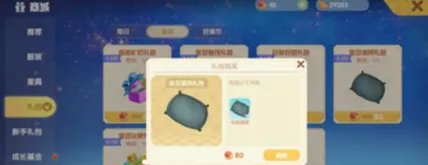 摩尔庄园手游渔网在哪买