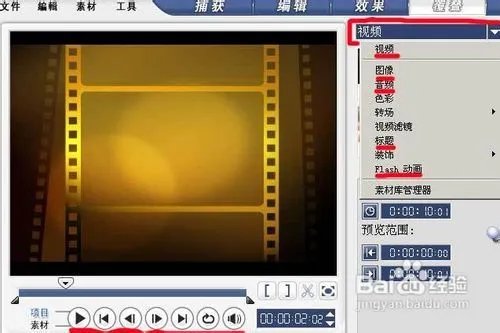会声会影10入门教程