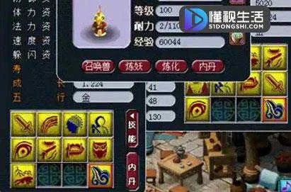 梦幻西游打书技巧