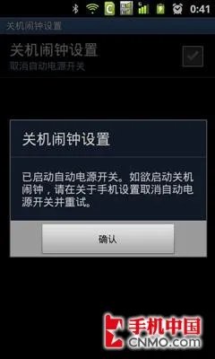 巨屏双核 双网新机皇三星I929深度体验