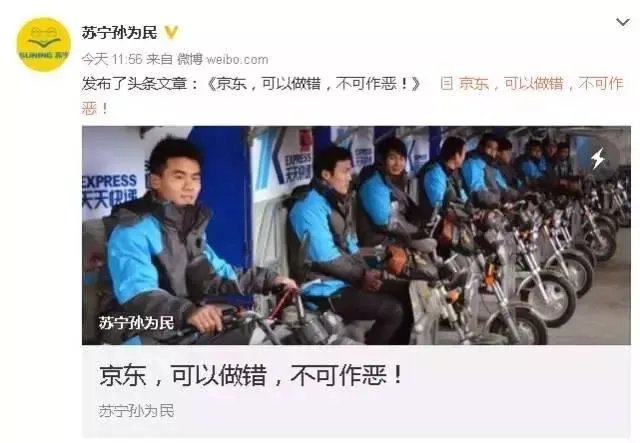 你怎么看苏宁这家公司？