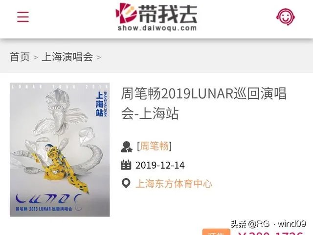 你喜欢周笔畅吗?喜欢听她那首歌,想不想参加她的演唱会呢?