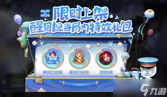 王者荣耀七夕活动大全