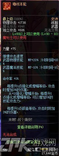 90级史诗武器排行 详细解读31把顶尖神器