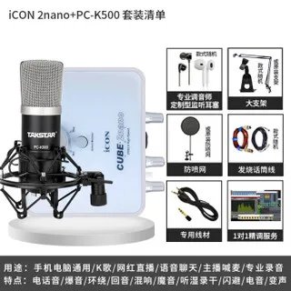 得胜麦克风价格