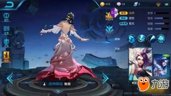 王者荣耀甄姬游园惊梦皮肤曝光 游园惊梦限定皮肤一览