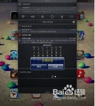 超给力的通知中心插件MuFunNC