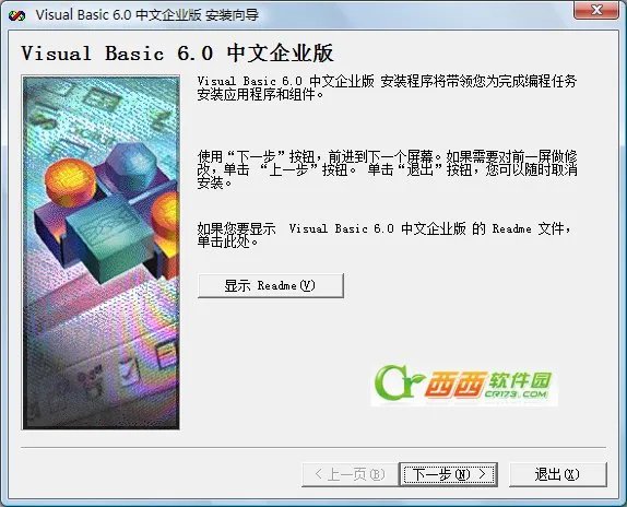 vb6.0简体中文企业版怎么安装