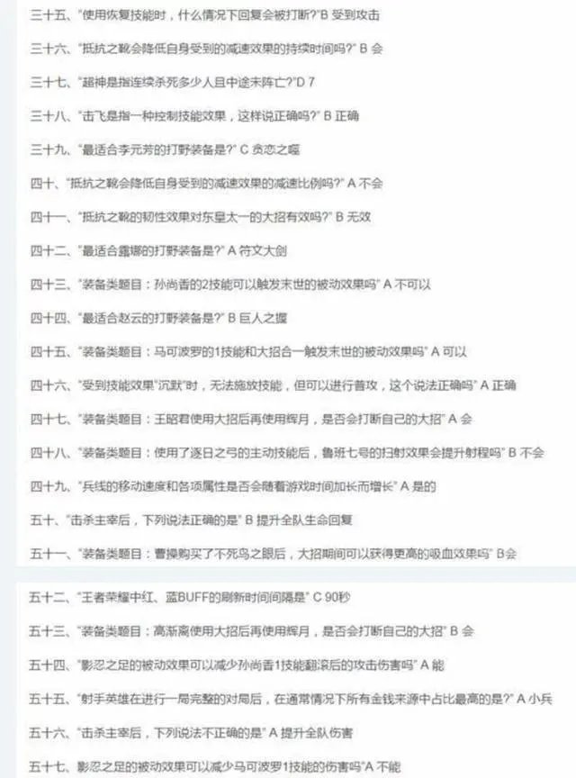 王者荣耀老夫子的试炼你见过哪些奇葩答案?