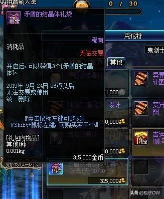 DNF工作室忙疯了，1个账号30秒获取130万游戏币，只需要小手一点，这是什么操作？