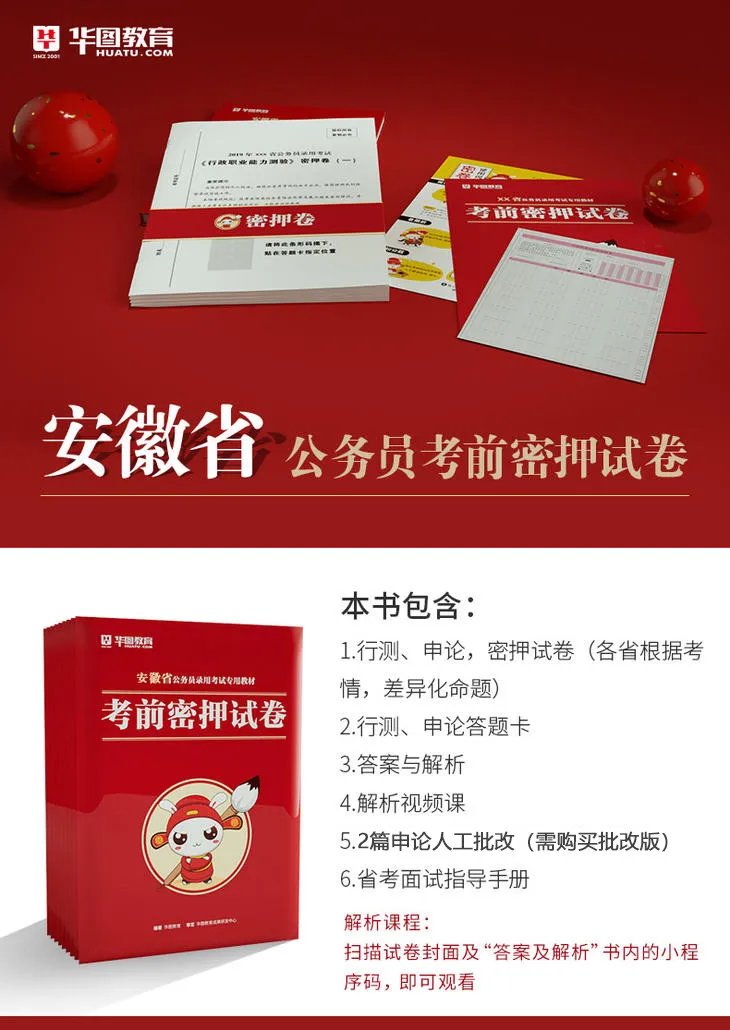 安徽公务员网:2019安徽公务员考试职位表