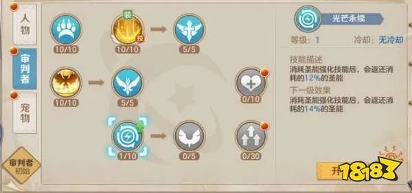 云上城之歌射手转职加点推荐 云上城之歌射手怎么加点好