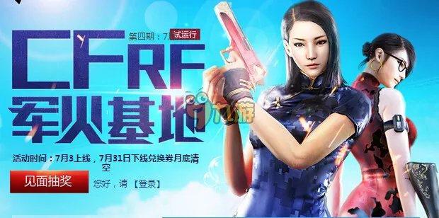 CF军火基地7月活动网址,CF7月军火基地签到活动大全专区