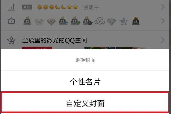 手机qq名片图片尺寸大小?
