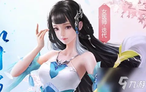 《倩女幽魂手游》不氪金职业推荐 职业最强选择平民玩家