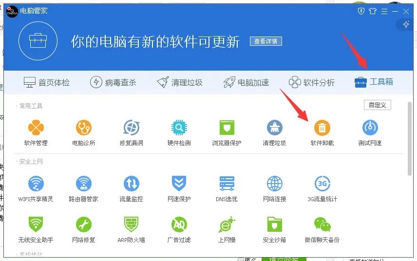 要卸载瑞星软件布署系统,必须先卸载RAV,但是电脑里面找不到瑞星杀毒软件的安装包