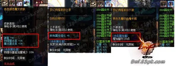 2014国庆节礼包上架 礼包全内容详解
