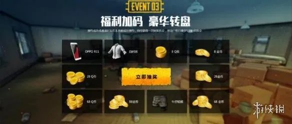 《绝地求生：刺激战场》激活码怎么获得 官网地址及抢号方法