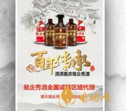 全国白酒招商方案大全