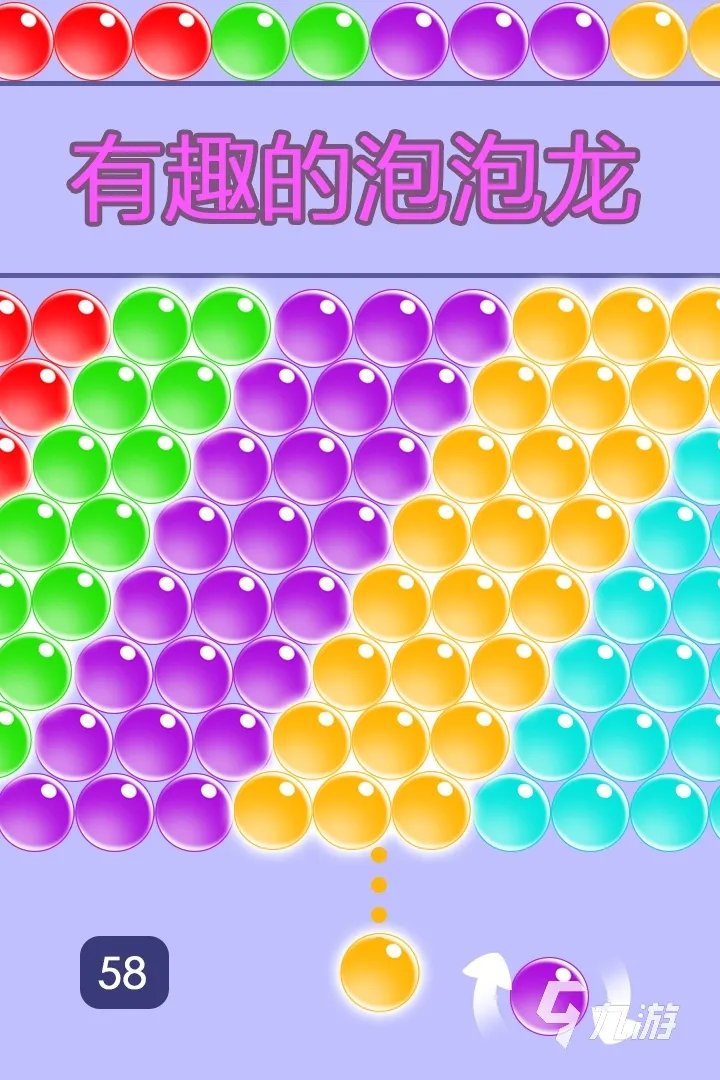 2021好玩的打泡泡游戏大全 最受欢迎的打泡泡游戏推荐