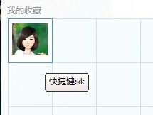 保存的QQ表情在哪个文件夹?