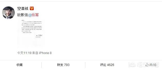 如何看待杨幂告刘空青名誉侵权案胜诉？