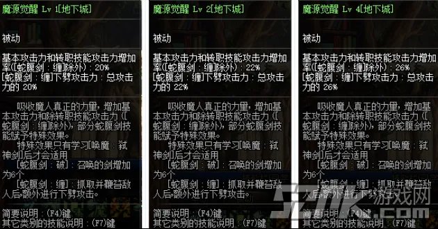 DNF女鬼剑契魔者三觉全技能介绍 极诣·契魔者技能详解