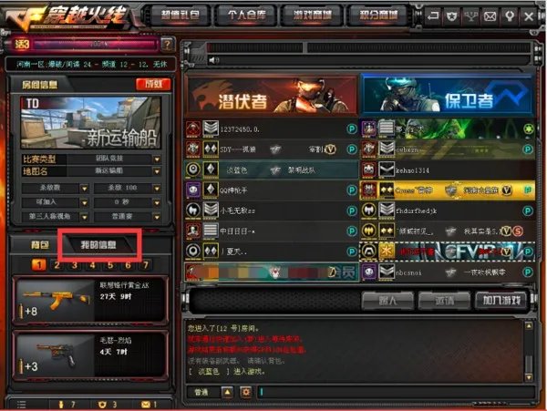 cf更新后荣誉点怎么看