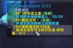 《魔兽世界》重新组合欧尔拉金任务攻略